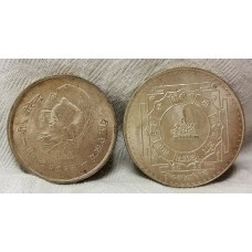 NEPAL 1974 and 1975 . TWENTY 20 - TWENTY-FIVE 25 RUPEES COINS . UNCIRCULATED